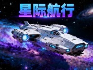 中國科學院大學原“航空宇航學院”更名為“星際航行學院” 